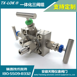 2B三阀组304不锈钢316L一体化三阀组EJA3051差压变送器三阀组
