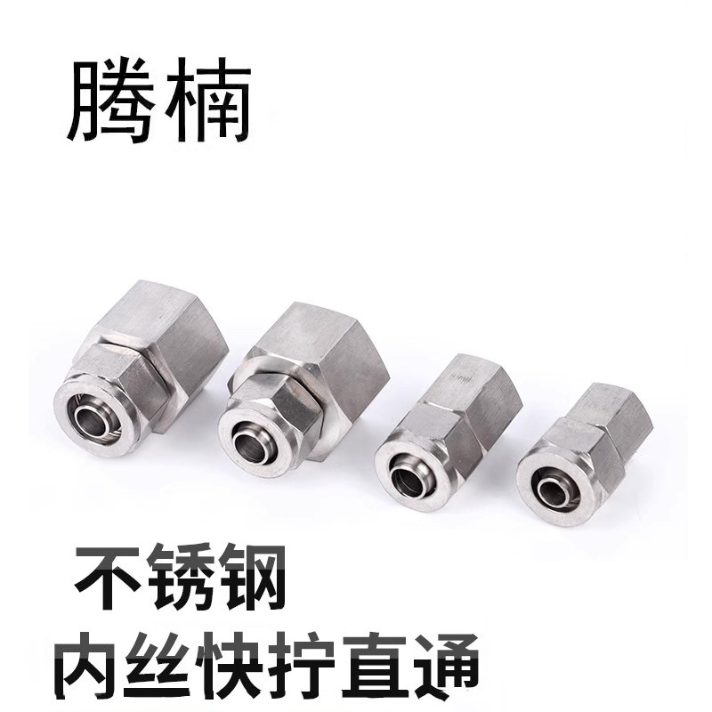 304不锈钢内丝快拧接头四氟PU气管PE管尼龙G内M螺纹NPT锁母管接头,农用物资,苗木固定器/支撑器,淘宝优惠券,粉丝福利购,淘宝优惠卷