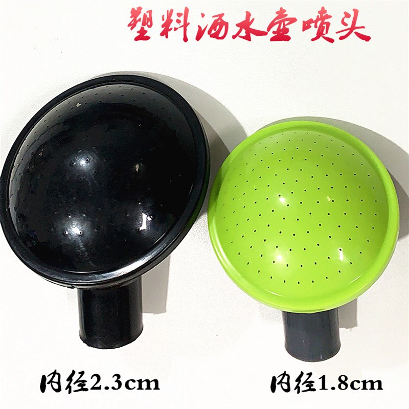 塑料洒水壶喷头花洒头浇水壶花洒头家用浇花小型洒水壶塑料喷头