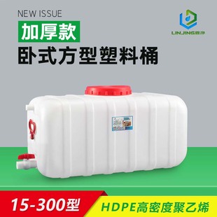 水桶 水桶家用储水用水箱塑料加厚大号长方形食品级车钓鱼大容量装