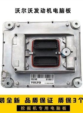 沃尔沃挖掘机210B 240 290 360 460 D13发动机电脑板主板21358126