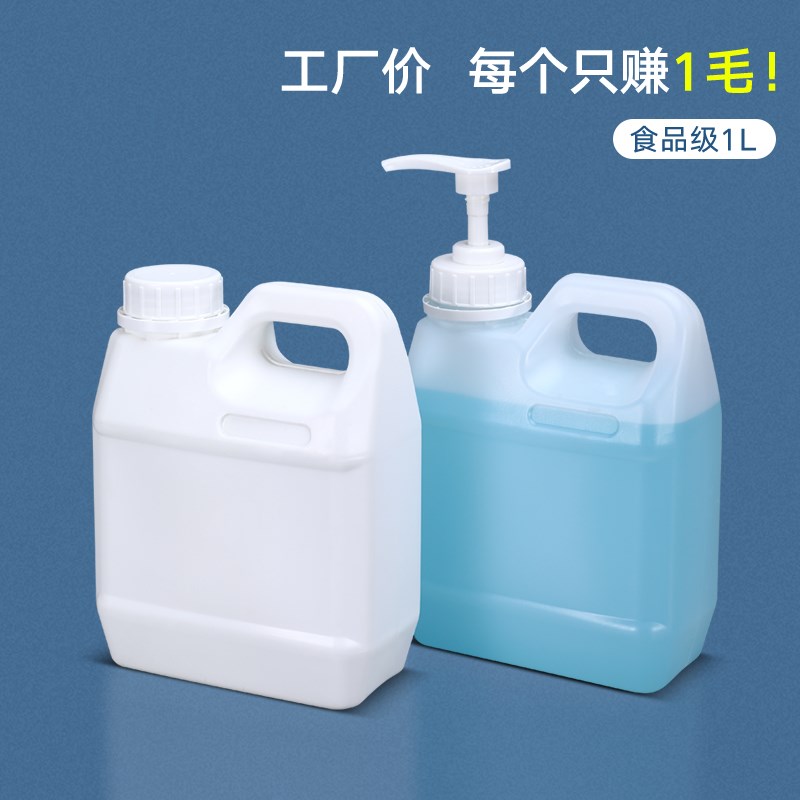 加厚塑料桶扁桶带盖方形酒桶酒壶液体香精样品水桶密封包装桶1L升