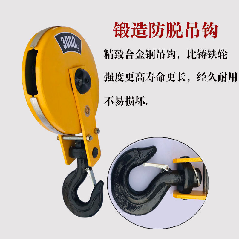 精品国标钢丝绳电动葫芦下钩起重吊钩1吨2T滑轮3吨挂钩5T行车