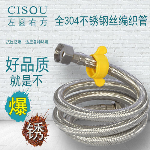 304不锈钢编织管冷热进水软管马桶热水器防爆管4分上水管60公分长