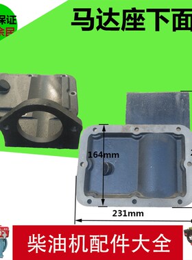 常通CT1125/1130/亚美柯1125/YM30/32柴油机马达 座 支架 起动机