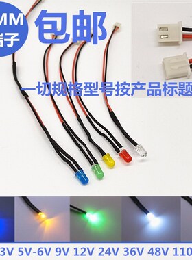 10MM圆头发光二极管5V6V12V24V220V指示灯 F10带插头端子线XH2.54