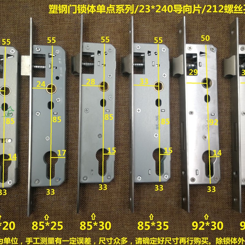 8520/8525/8530/9230/9235塑钢门锁体单点铝合金门窗配件50平开门