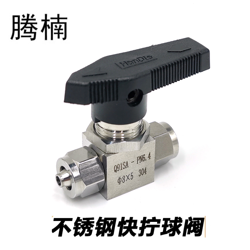 304不锈钢316快拧直通球阀Q91SA仿美开关阀锁母式PU软管水管阀门