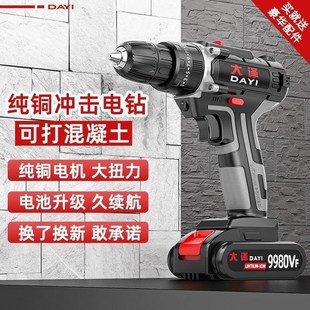 电钻锂电双速冲击钻家用多功能电 进口品质大译大功率手电钻充电式
