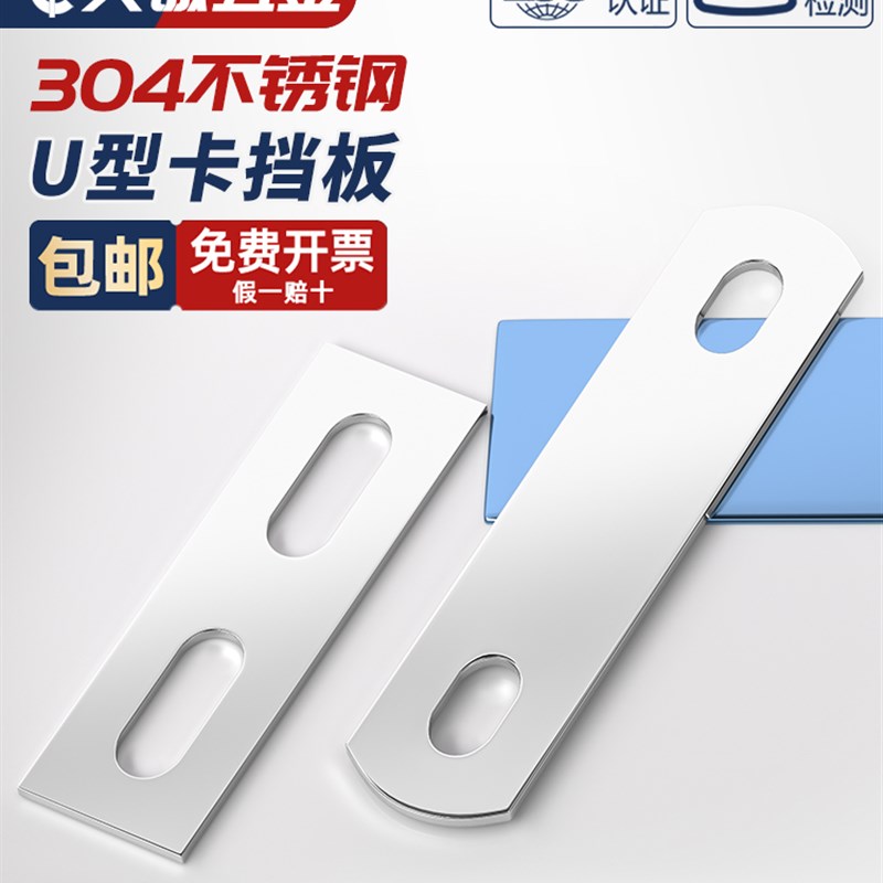 304不锈钢U型卡挡板管卡挡片长方形垫片管夹U形螺丝螺栓螺杆M6-12