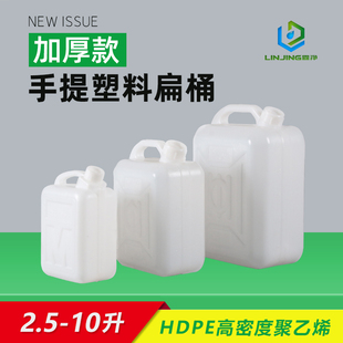 5L10L提水桶加厚食品级储水塑料桶带盖油桶酒桶 家用手提扁桶2.5L