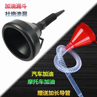 油漏斗 加油漏斗塑料大号家用厨房小号迷你大口径油漏酒漏斗加油装