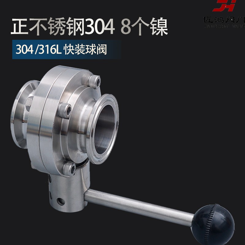 卫生级快装蝶阀门304不锈钢食品手动快接卡箍式卡盘316快开卡套38