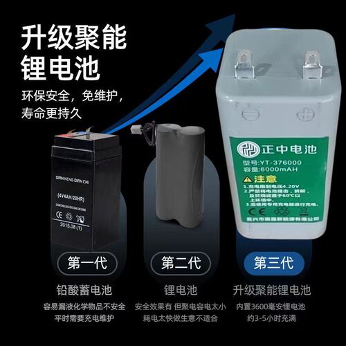 正中应急锂3600mah电子秤锂替代4V45AH铅酸蓄电池2400mah桌秤电瓶