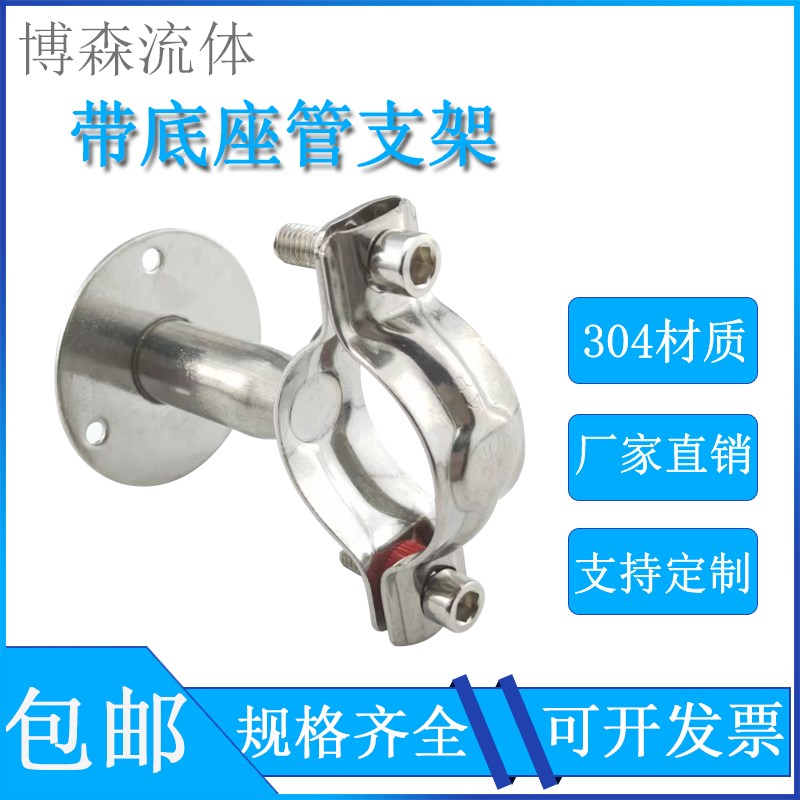 304不锈钢圆管固定带底座管支架管子紧固墙面卡扣夹子管卡夹