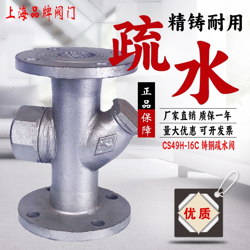 上海良工沪工美科 CS49H法兰蒸汽疏水器圆盘锅炉管道专用自动排水