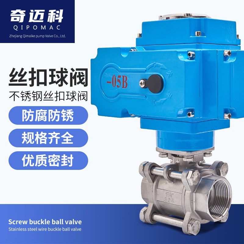 Q911-16P电动不锈钢丝扣三片式内螺纹球阀220vDN 20 25 32 40 50,农用物资,苗木固定器/支撑器,淘宝优惠券,粉丝福利购,淘宝优惠卷