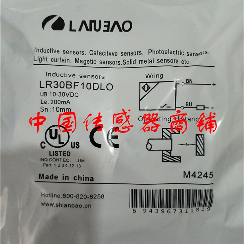 热销全新兰宝接近开关传感器LR12BF02DLO【实物拍摄】
