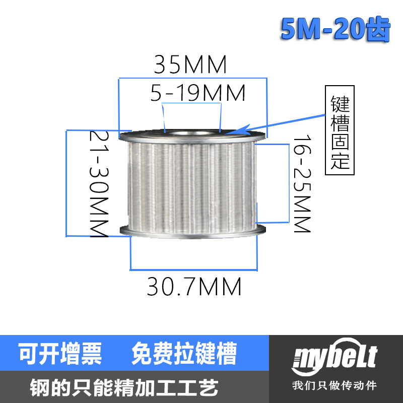 同步轮同步皮带套装5M-20齿现货机械传动定做圆弧铝合金同步带轮