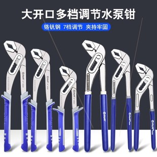 管子钳家用大开口万用卫浴扳手 德国进口日本多功能水泵钳可调节式