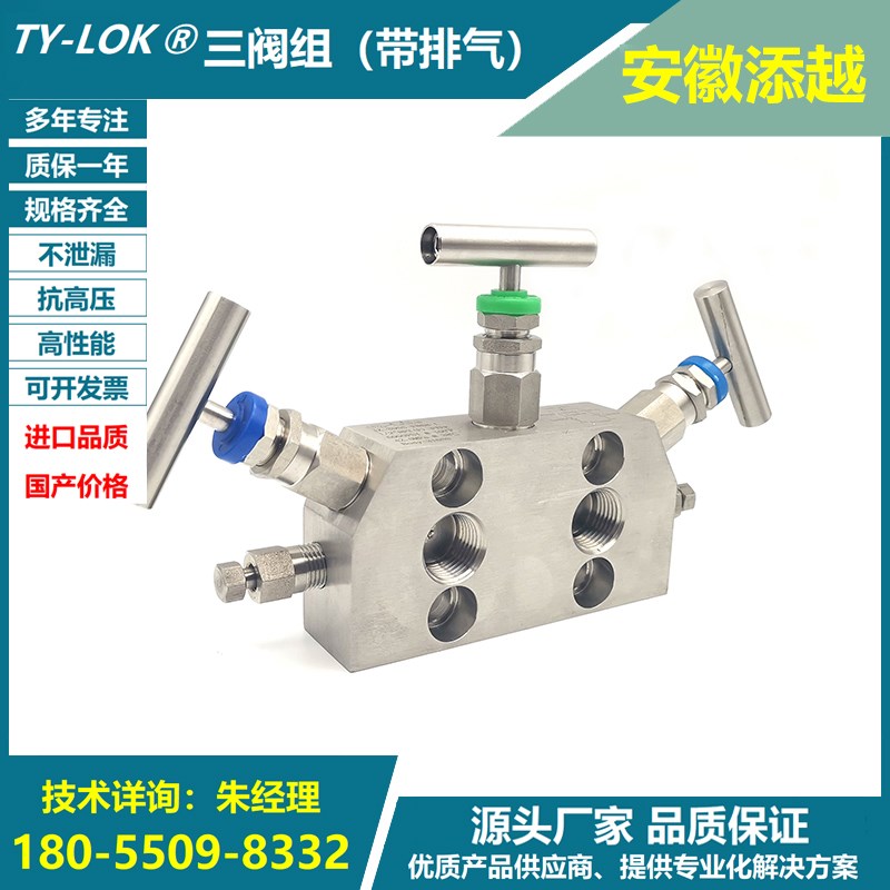 3051CD差压变送器共面法兰三阀组罗斯蒙特 EJA不锈钢带排气三阀组