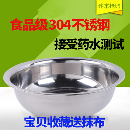 304不锈钢盆子加厚洗衣服汤盆汤碗大号小号脸盆家用和面洗碗盆