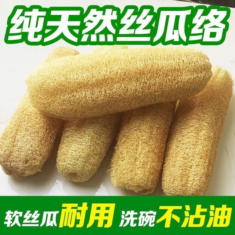 纯天然丝瓜络洗碗抹布水瓜锅刷去污不沾油百洁布洗碗神器干丝瓜瓤