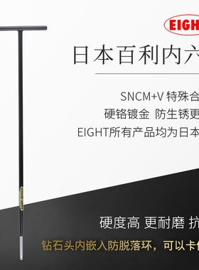 百利内六角扳手T型单只钻石头公制六角扳手日本原装进口BCTT-3