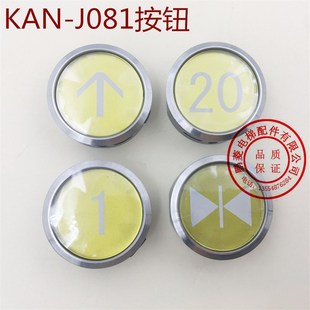 广日电梯按钮KAN 广日电梯配件 J081圆形白光按钮开关孔38.5MM