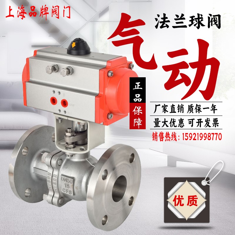 上海良工气动铸钢法兰碳钢调节304不锈钢 Q641F沪工16P美科球阀门