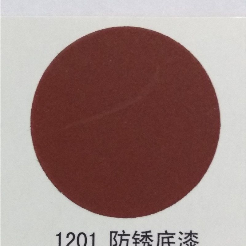 三和手摇自喷漆防锈底漆1201# 铁红色手摇自动喷漆哑光快干铁红漆