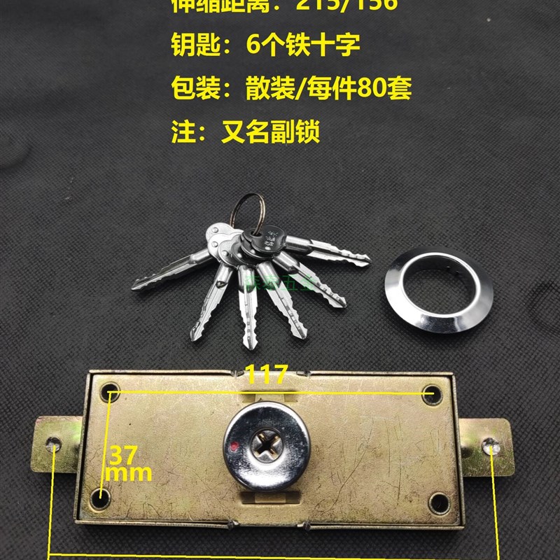 老式防盗门副锁老款锁芯半自动中锁锁头冷门配件23-2