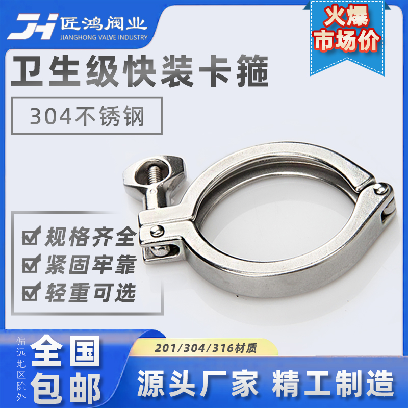 304/201卫生级不锈钢快装卡箍快接重型卡盘接头抱箍精铸卡扣管夹