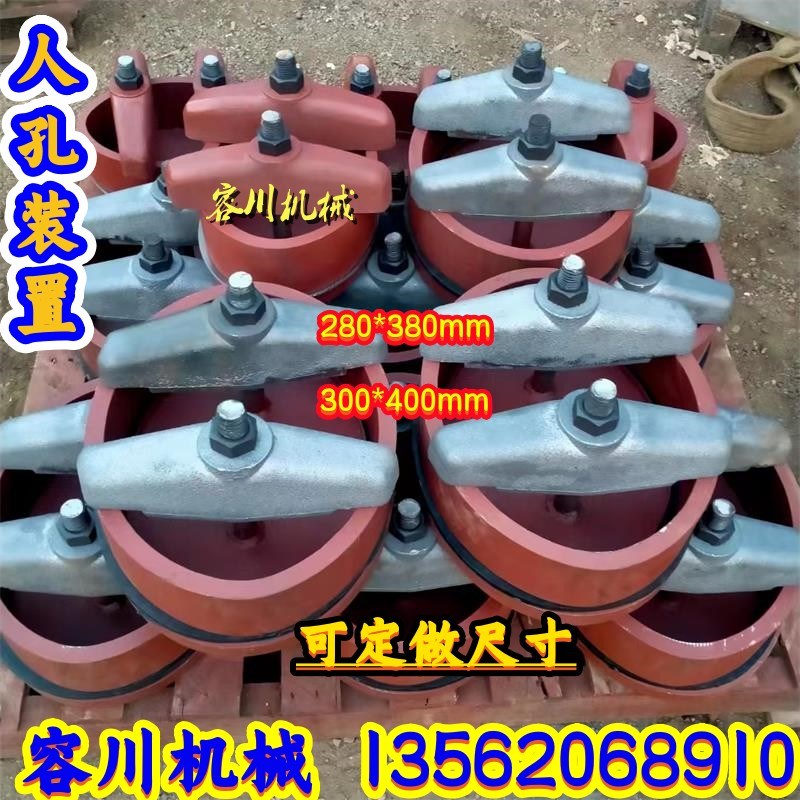 容川锅炉人孔装置300*400垫圈垫片压码人孔盖人孔盖板Q235材质