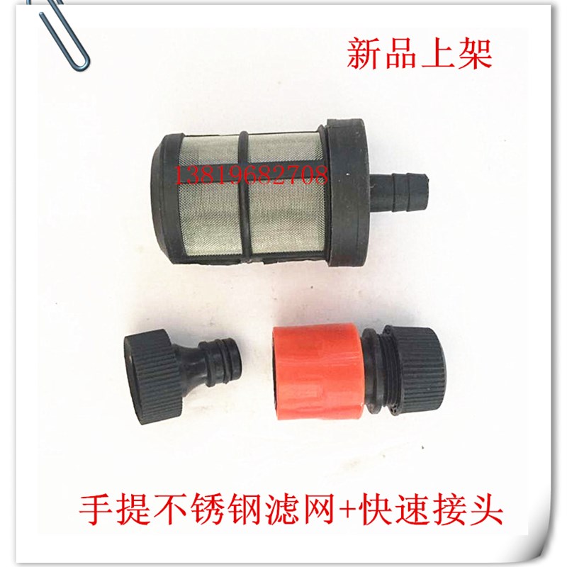 小型手提式洗车机进水管清洗机出水口快接过滤嘴过滤网万能接头