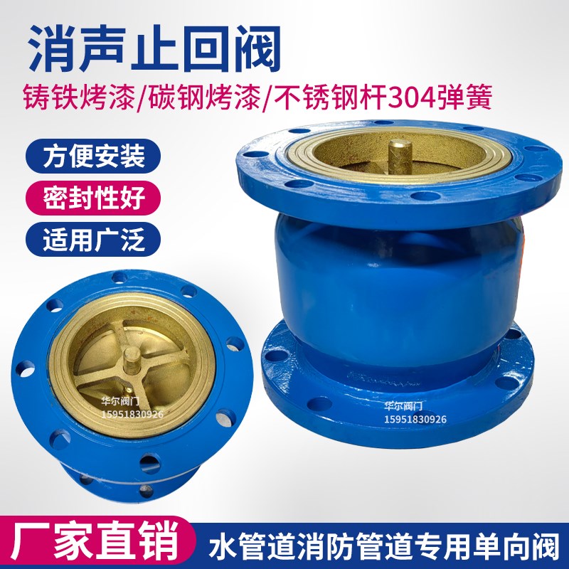 法兰消声止回阀HC41X-16 立式止回阀 单向逆止阀DN50 65 80 100