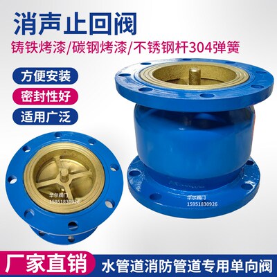 法兰消声止回阀HC41X-16 立式止回阀 单向逆止阀DN50 65 80 100