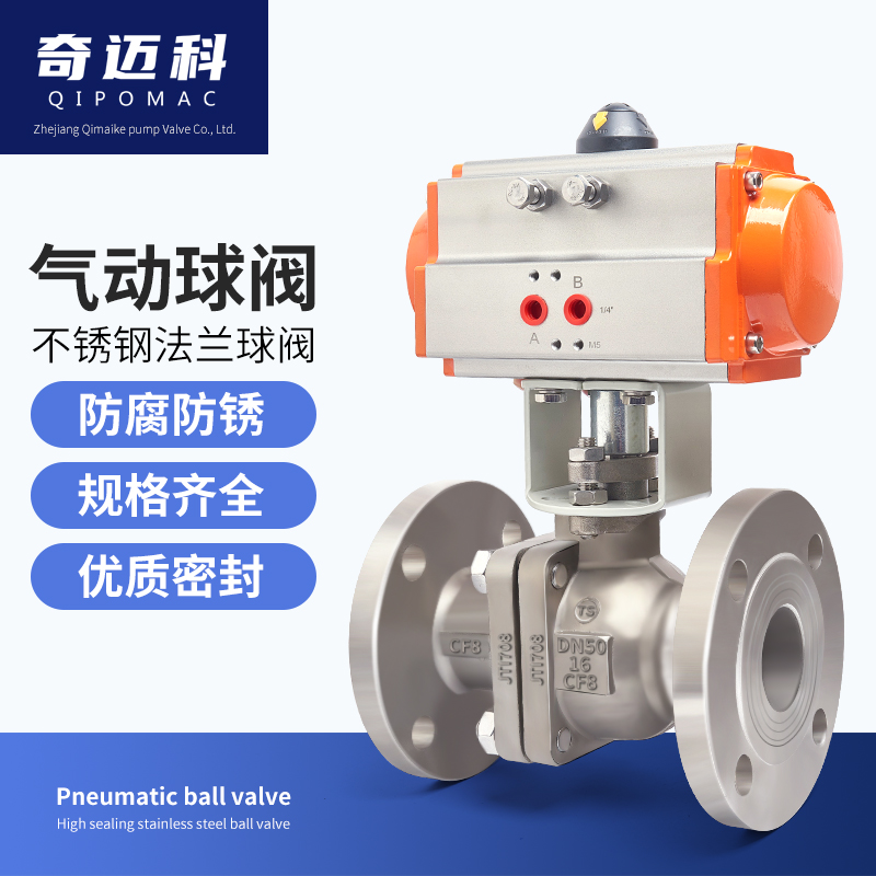 气动球阀法兰Q641F-16P不锈钢304铸钢切断高温蒸汽DN15 25 35 50
