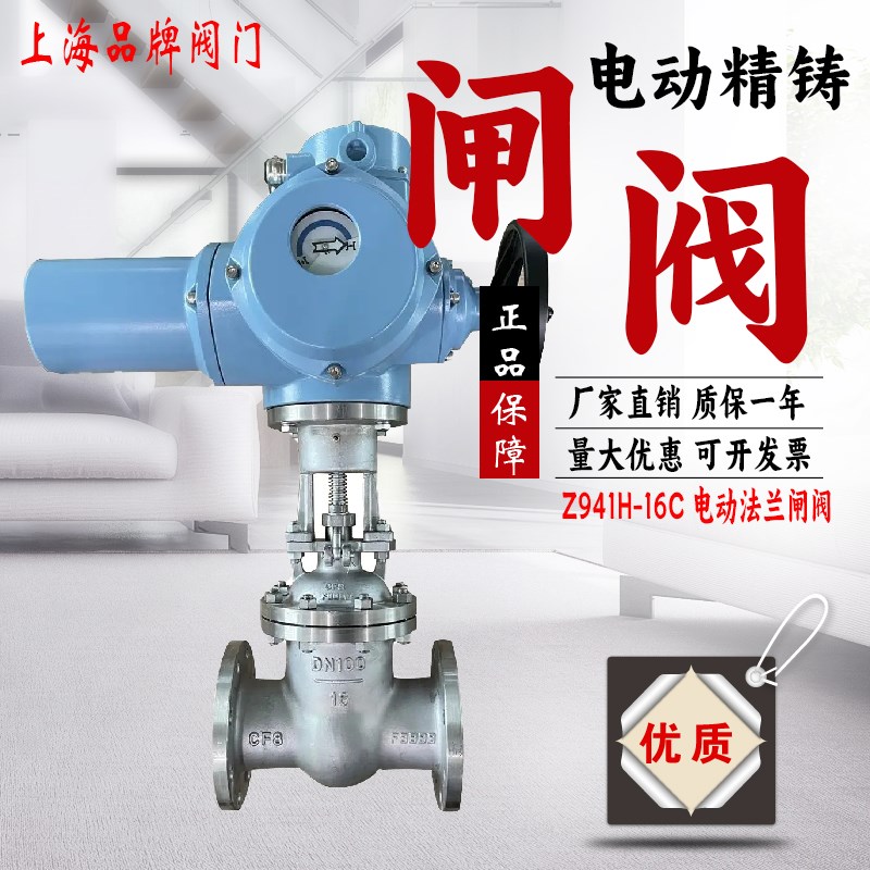 上海良工沪工美科Z941H铸钢高温不锈钢304智能开关型16碳钢闸阀门