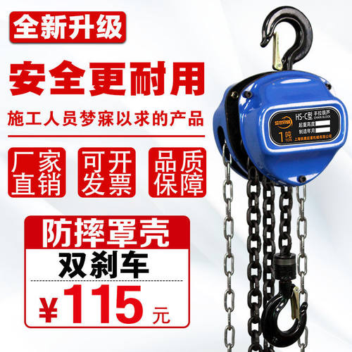 hsz倒链手拉葫芦2吨1吨3吨5t小型家用吊葫芦三角手动起重工业吊机