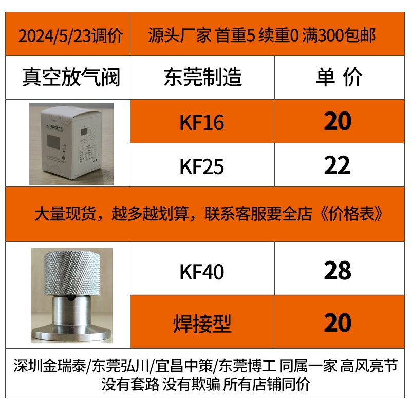 KF16放气阀KF25KF40真空放气阀/阀门/充气阀/真空配件/充气阀