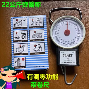 机械称家用小秤弹簧秤手提秤高精度勾带尺子 快递称手提22kg便携式
