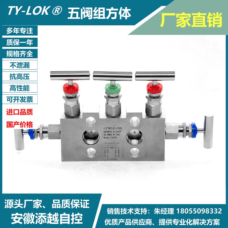 不锈钢一体化五阀组法兰共面五阀组 EJA罗斯蒙特差压变送器五阀组
