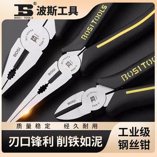 波斯工具钳王钢丝钳尖嘴钳斜口钳斜嘴钳尖头老虎钳子手钳6 8寸