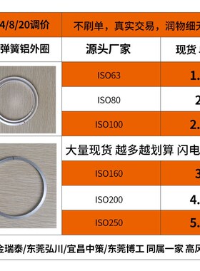 ISO63铝弹簧外圈 真空支架铝外圈 铝合金外圈 ISO160 ISO200外圈