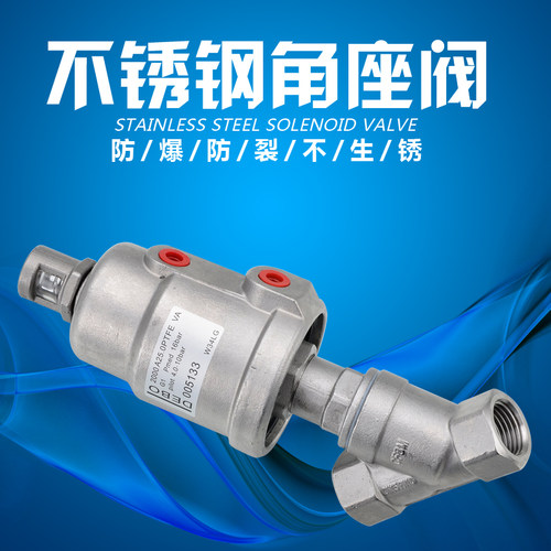 高温蒸汽304316不锈钢Y型气动角座阀4/6分DN15 20 25 32 40 5065