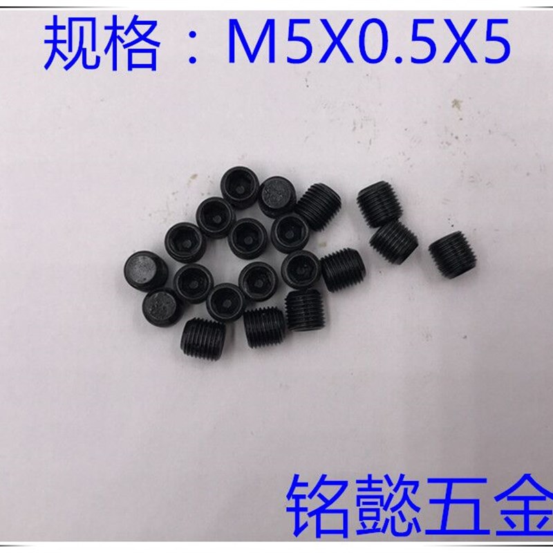 8.8级细牙紧顶螺丝  平端细牙紧定  M5x0.5x5  - M10x1.25