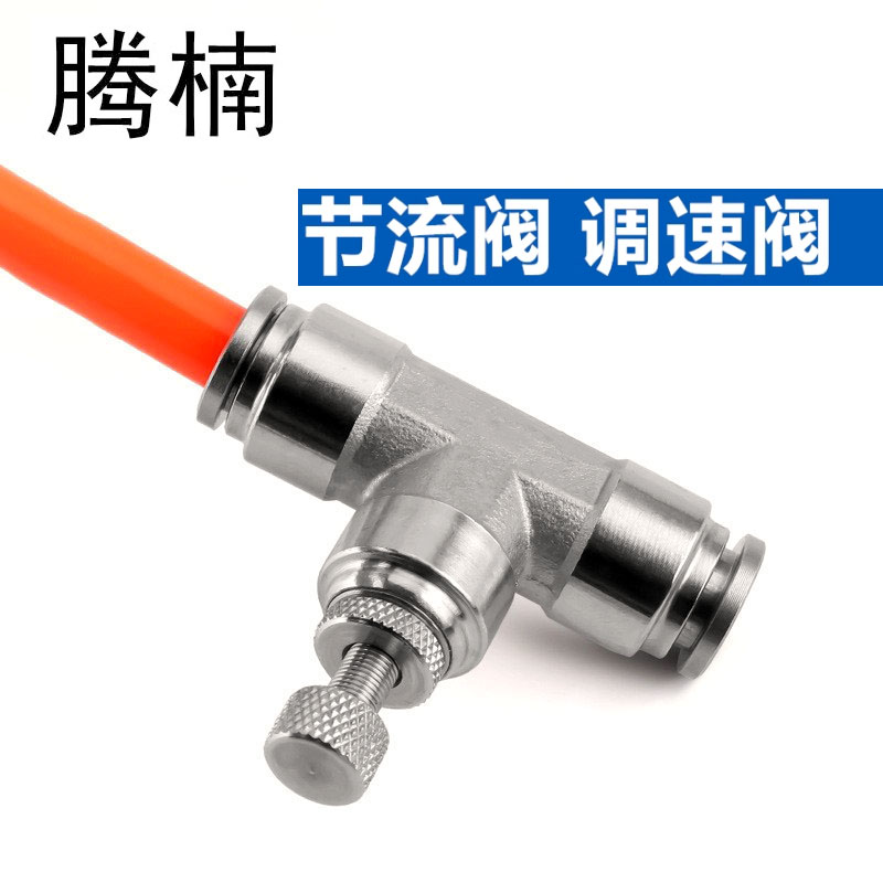 304不锈钢一字节流阀直通调节阀大小气动快插接头LSA节流阀管道阀