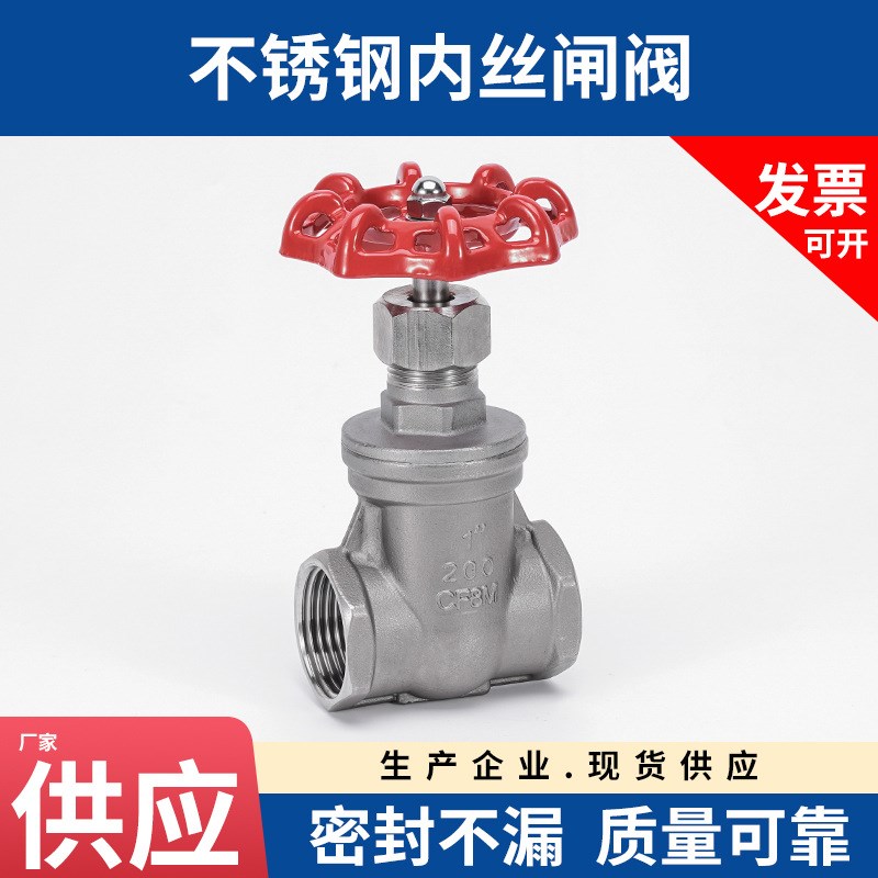 上海沪工不锈钢内螺纹304内丝Z15W-16P丝扣闸阀水表6分11良工阀门