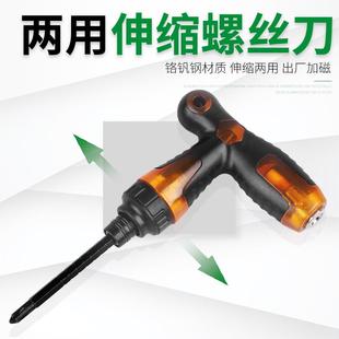 两用伸缩螺丝刀强磁一字十字棘轮螺丝批双头多功能改锥起子工具